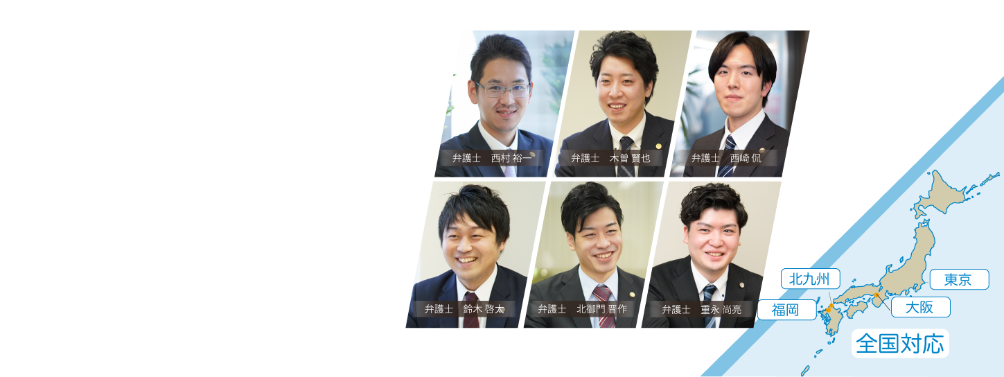 デイライト法律事務所の弁護士チーム