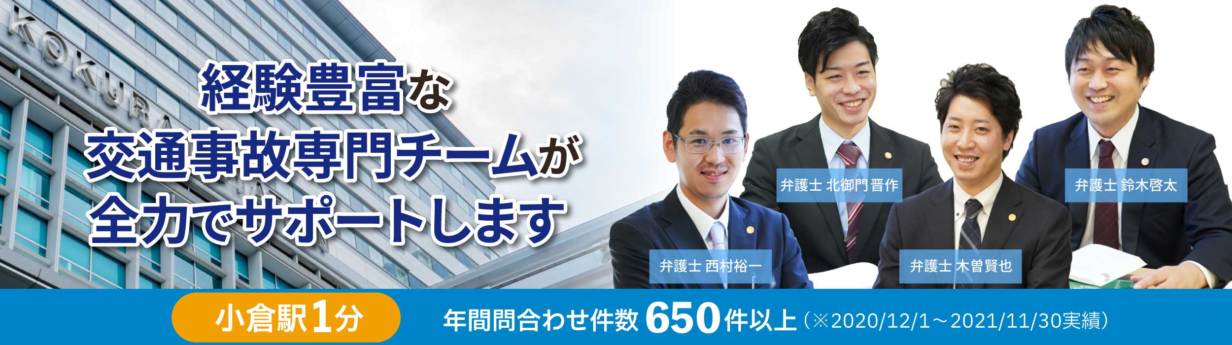 メインビジュアル北九州