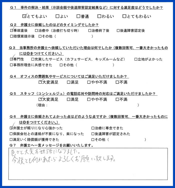 お客様の声画像