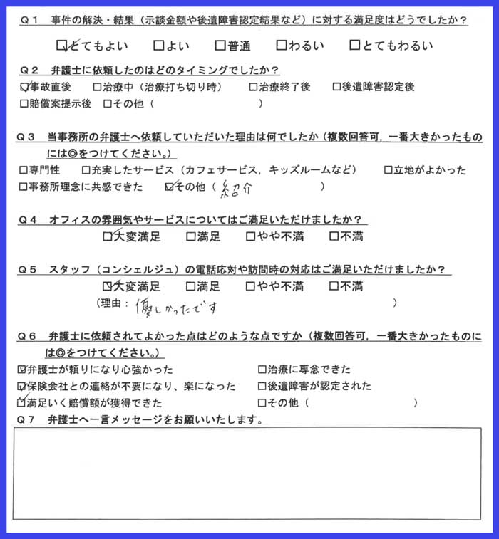 お客様の声画像