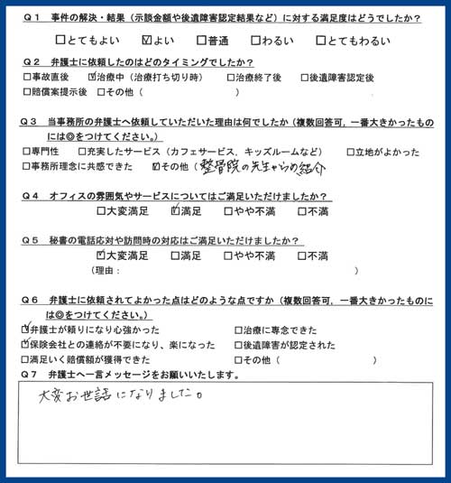 お客様の声画像