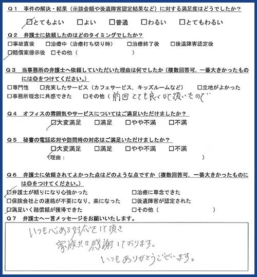お客様の声画像