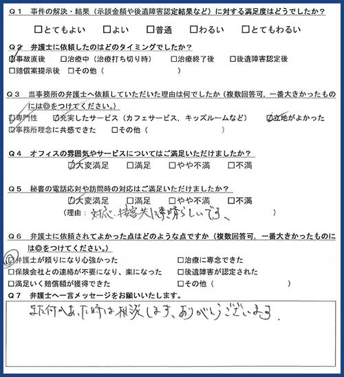 お客様の声画像