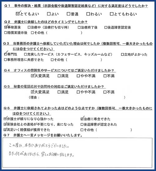 お客様の声画像