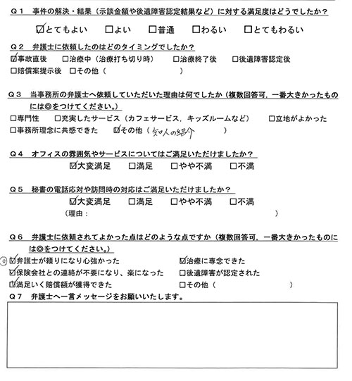 お客様の声画像