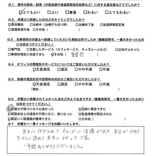 お客様の声画像