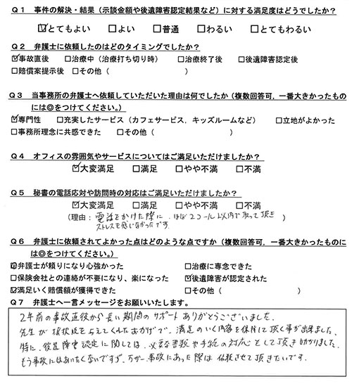 お客様の声画像