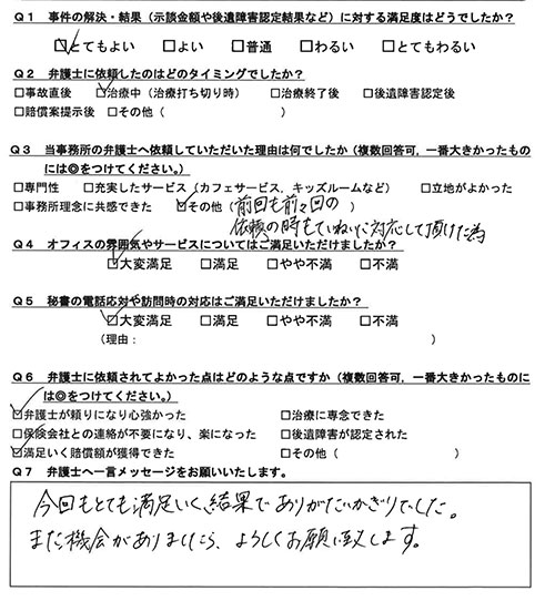 お客様の声画像