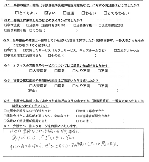 お客様の声画像