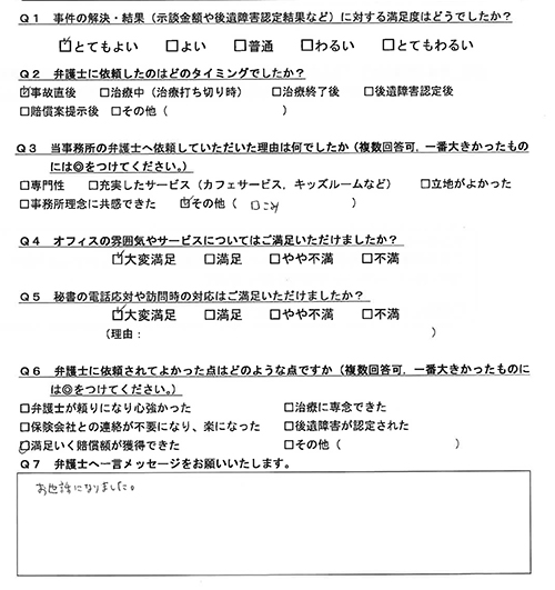 お客様の声画像