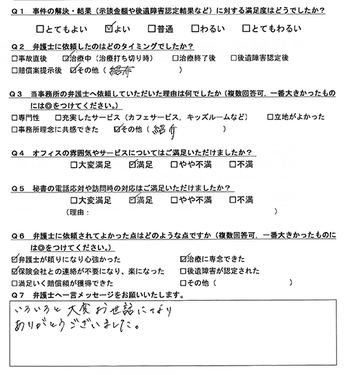 お客様の声画像