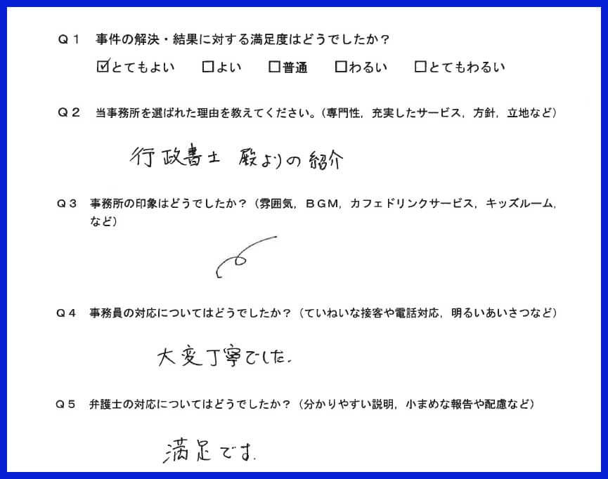 お客様の声画像