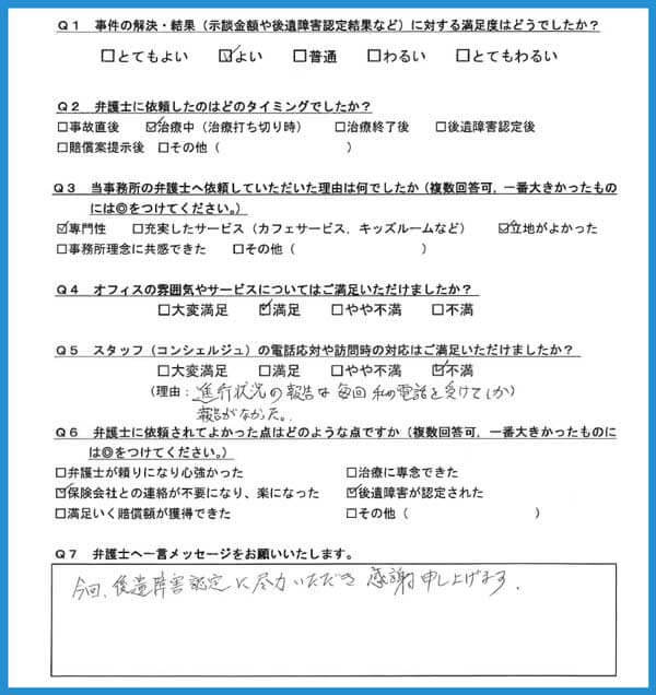 お客様の声画像