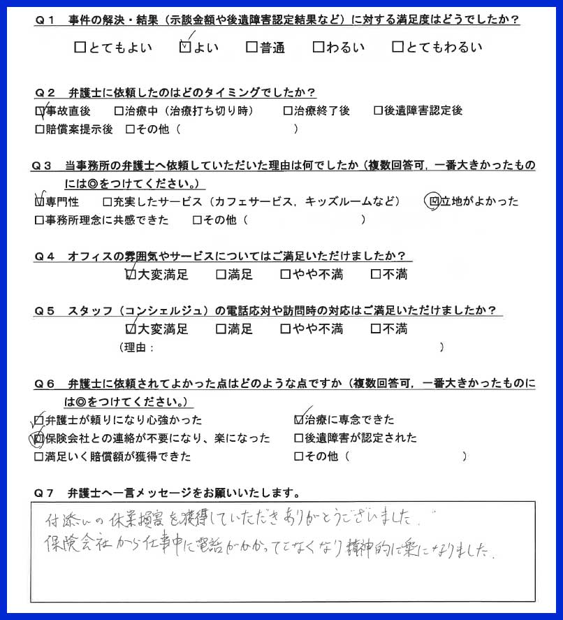 お客様の声画像