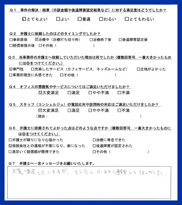 お客様の声画像