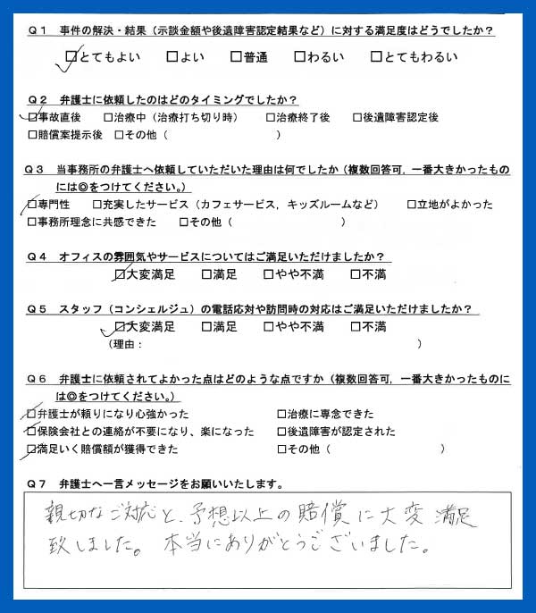 お客様の声画像