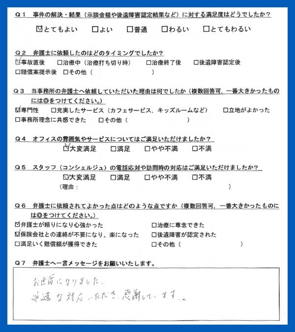 お客様の声画像