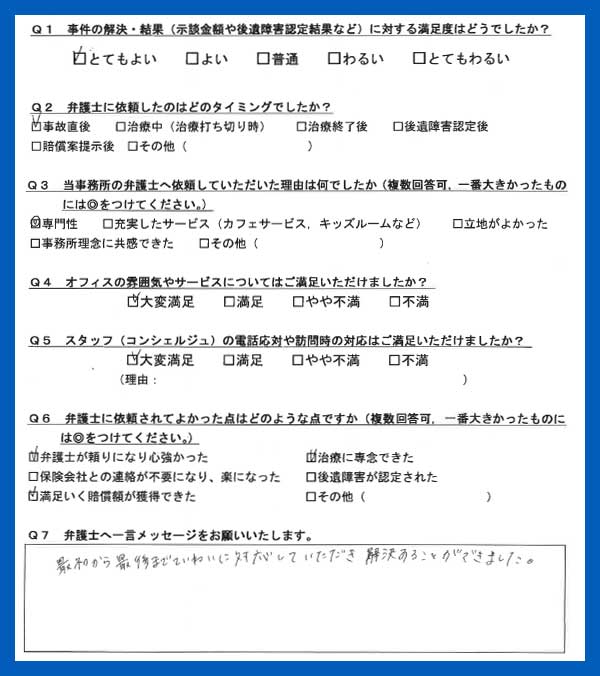 お客様の声画像