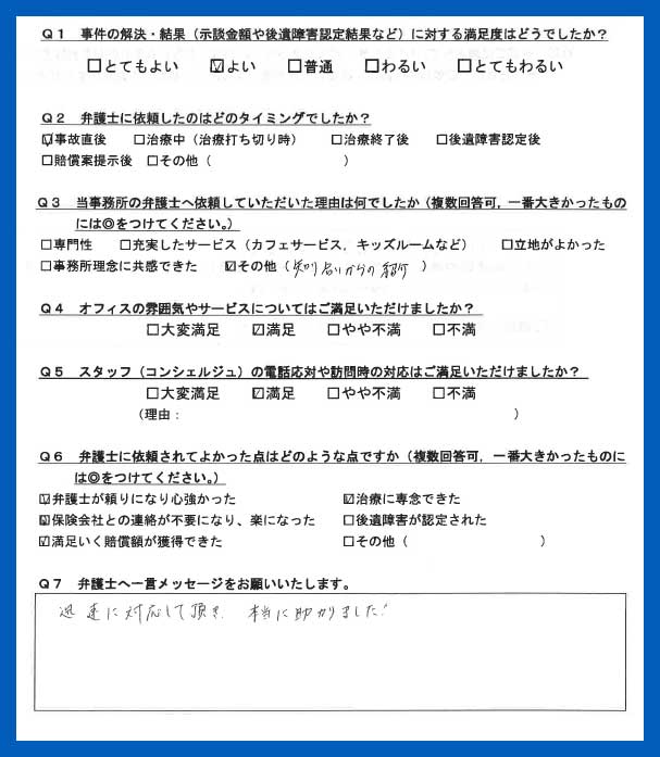 お客様の声画像