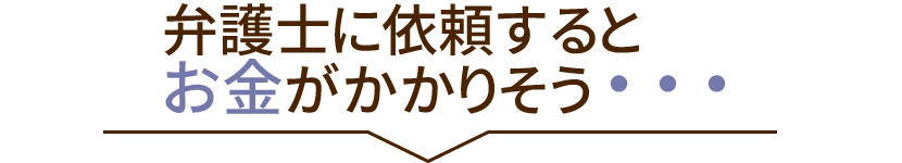 お悩みは？