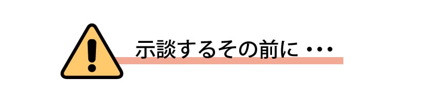 お悩みは？