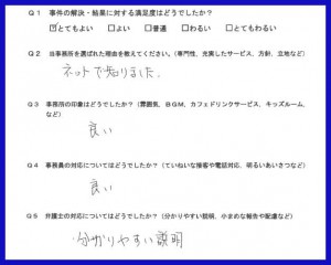 お客様の声画像