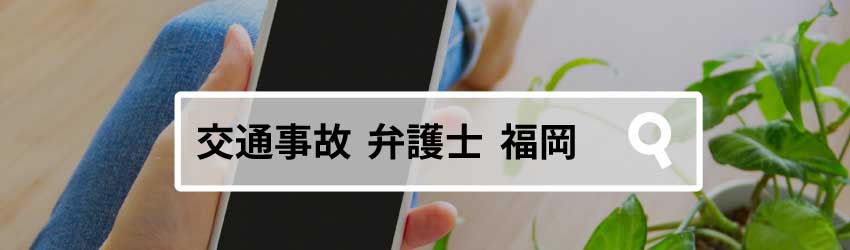 交通事故で依頼した弁護士を変更できる 変更方法や注意点を解説 デイライト法律事務所