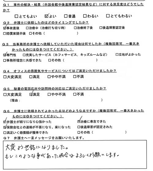 お客様の声画像