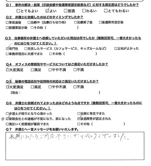 お客様の声画像