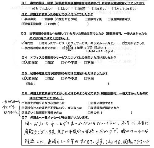 お客様の声画像