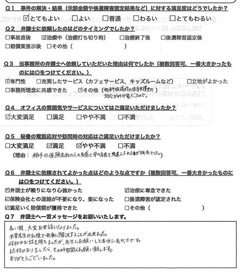 お客様の声画像