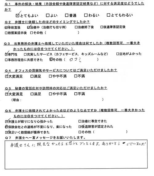 お客様の声画像