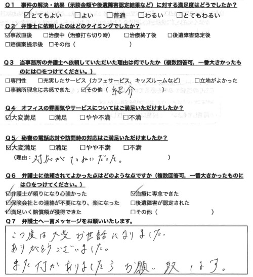 お客様の声画像