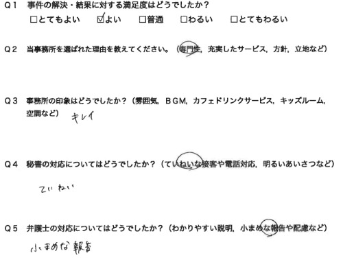 お客様の声画像