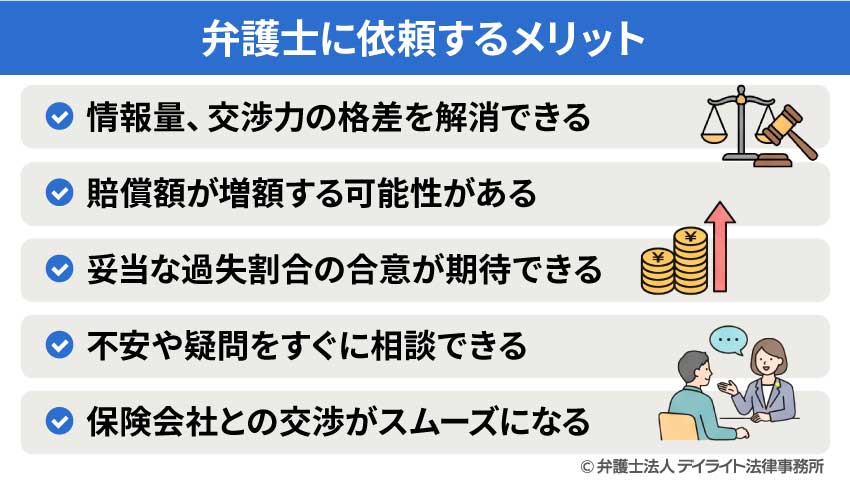交通事故で弁護士は必要?依頼するメリット