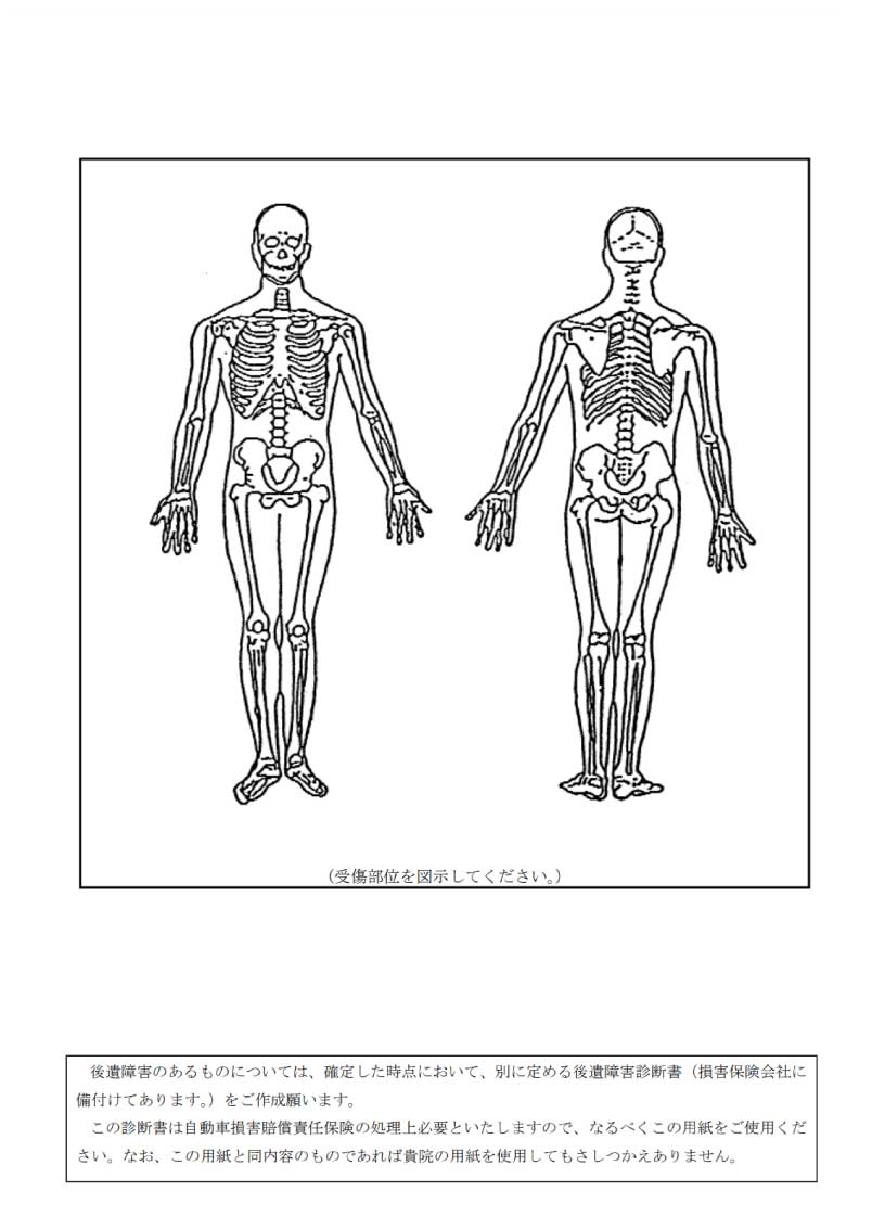 診断書のイメージ