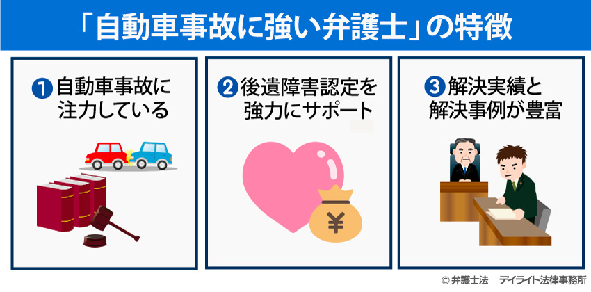 自転車事故の特徴とは