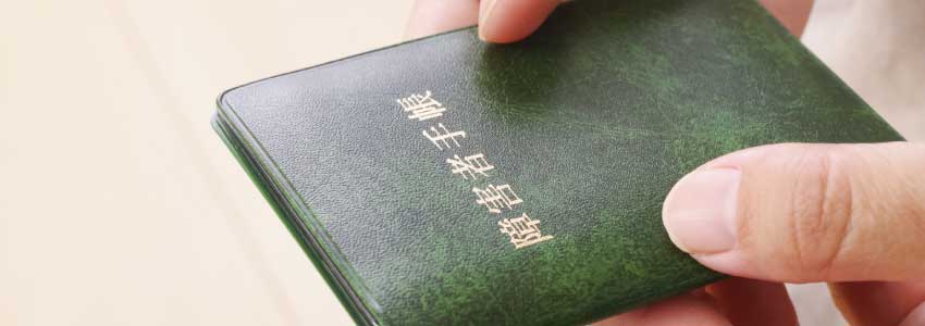 障害者手帳のイメージ