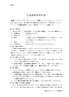 業務委託契約サンプル