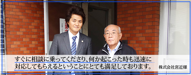 宮近様.jpg