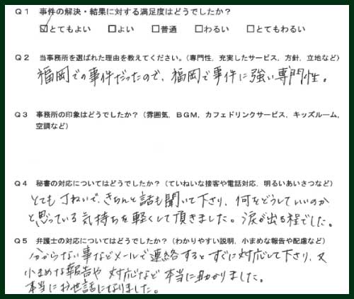 お客様の声画像