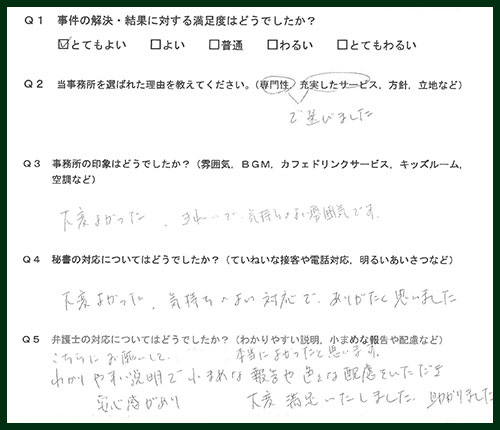 お客様の声画像