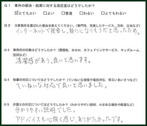 お客様の声画像