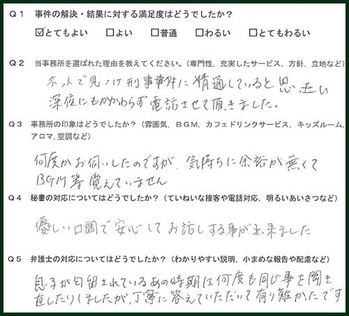 お客様の声画像