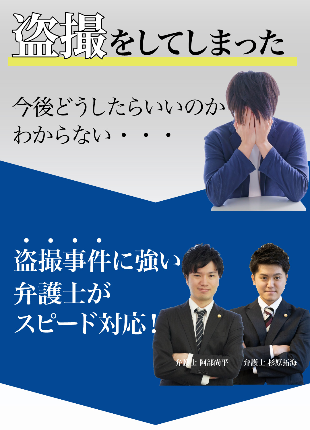 北九州市小倉の盗撮 盗撮事件に強い弁護士 | 刑事事件の相談はデイライト法律事務所