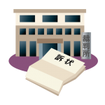告訴のイメージイラスト