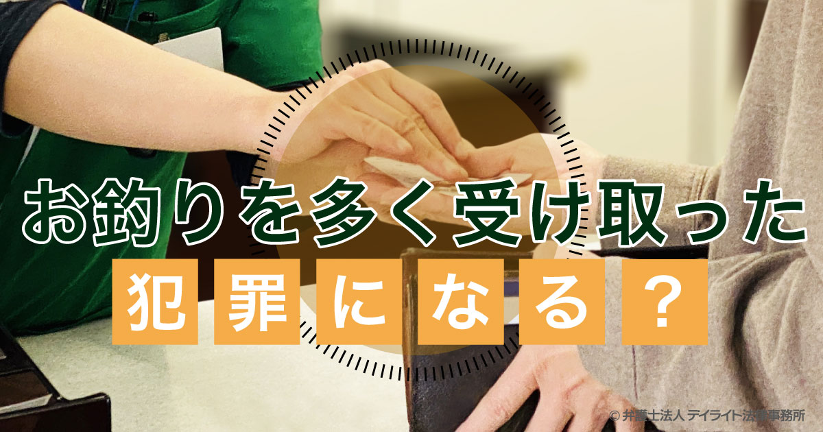 お釣りを渡す時の言葉は？