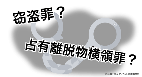 放置自転車に乗ったら窃盗となりますか 弁護士が解説 福岡の刑事事件に強い弁護士による無料相談