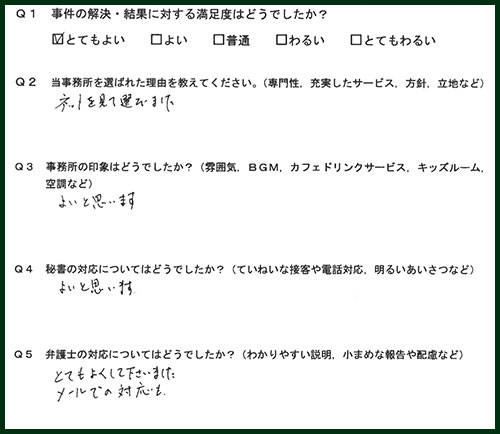 お客様の声画像