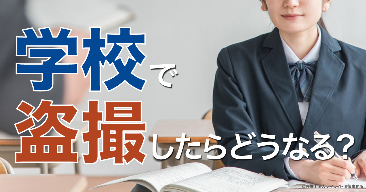 盗撮高校 痴漢・盗撮 絶対やめて 高校生らキャンペーン開始 夏場は被害 ...